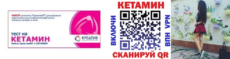 Кетамин ketamine  ОМГ ОМГ ссылка  Касли 