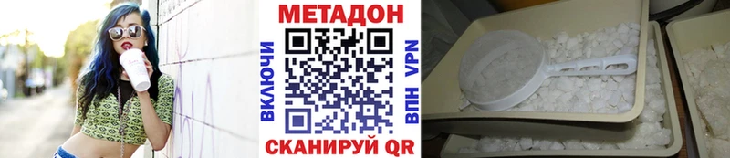 Метадон methadone Касли